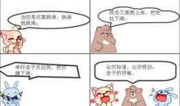 爱情四格漫画,爱情百态，笑谈人间情